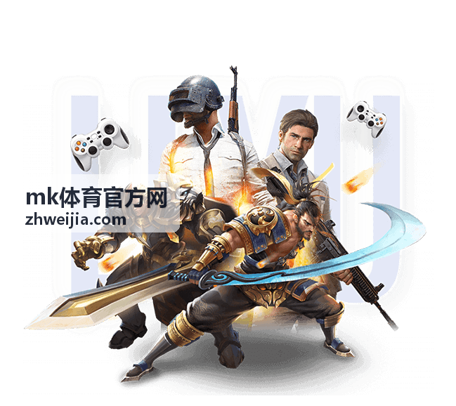 mk体育官方网报名须知物资领取与号码布发放